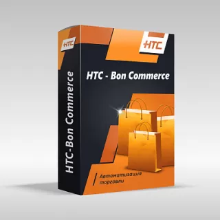 ПО НТС-Bon-Commerce